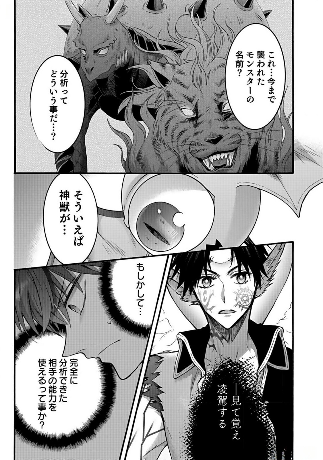ISEKAI NO SENSHI TOSHITE KUNI NI MANEKARETA KEDO, KOTOWATTE HEISHI KARA HAJIMERU KOTO NI SHITA (MANGA) Chap 36 - Pic 15