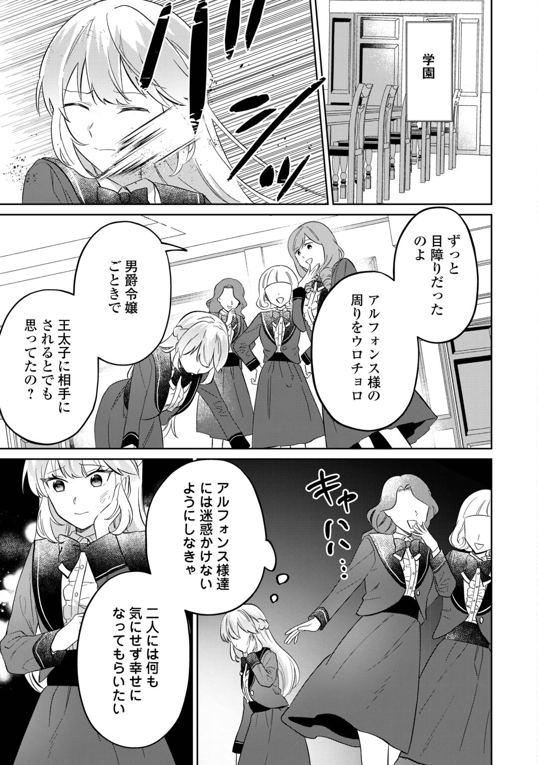 "ZAMARU" ENDO WO MUKEMASHITA GA, ZENSE WO OMOIDASHITA NO SODE DANNA SAMA TO SUKI NI IKIMASU! Chapter 1 page 17 - nihonkuni.com