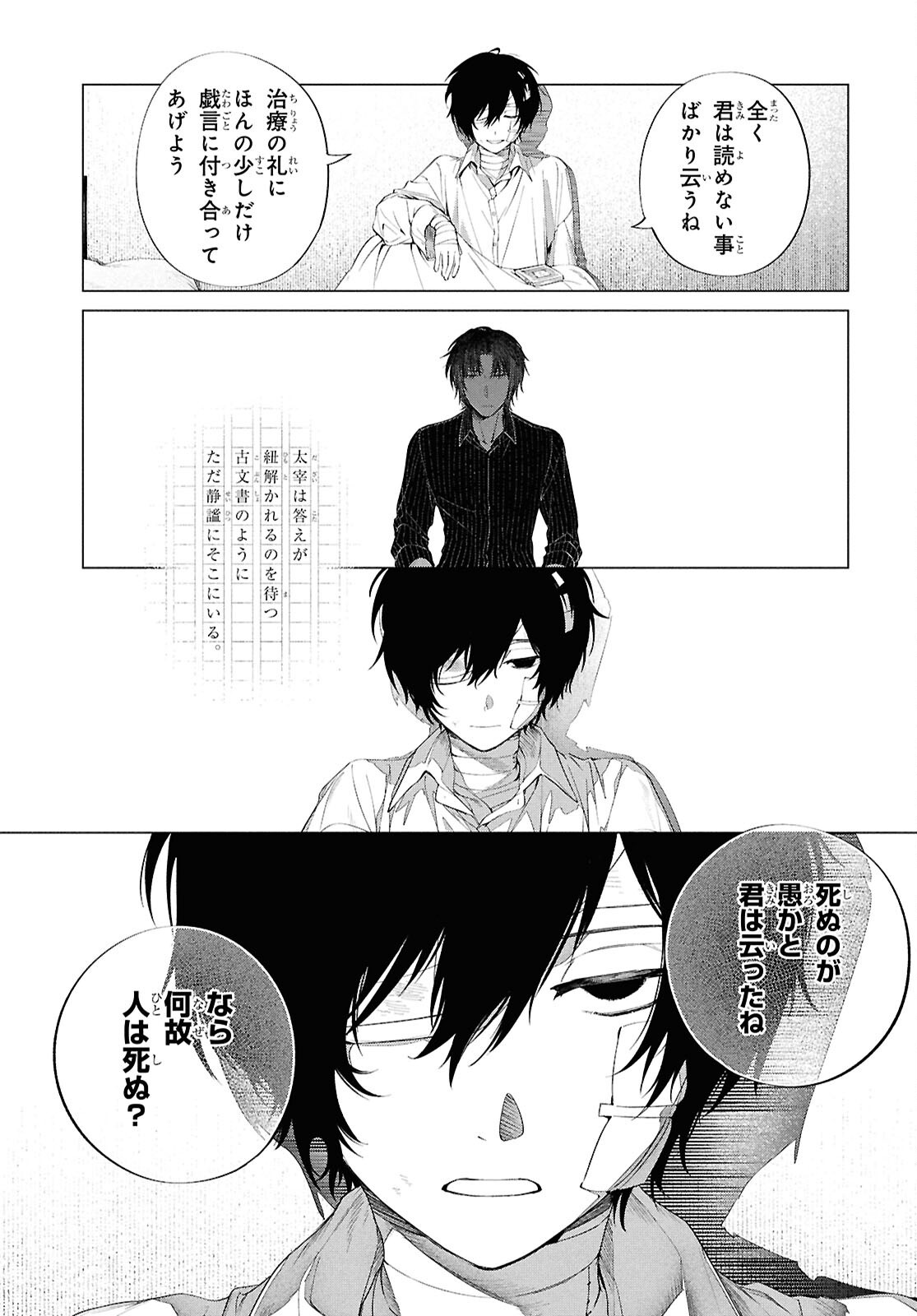 BUNGO STRAY DOGS: DAZAI WO HIROTTA HI Chapter 2 page 31 - nihonkuni.com