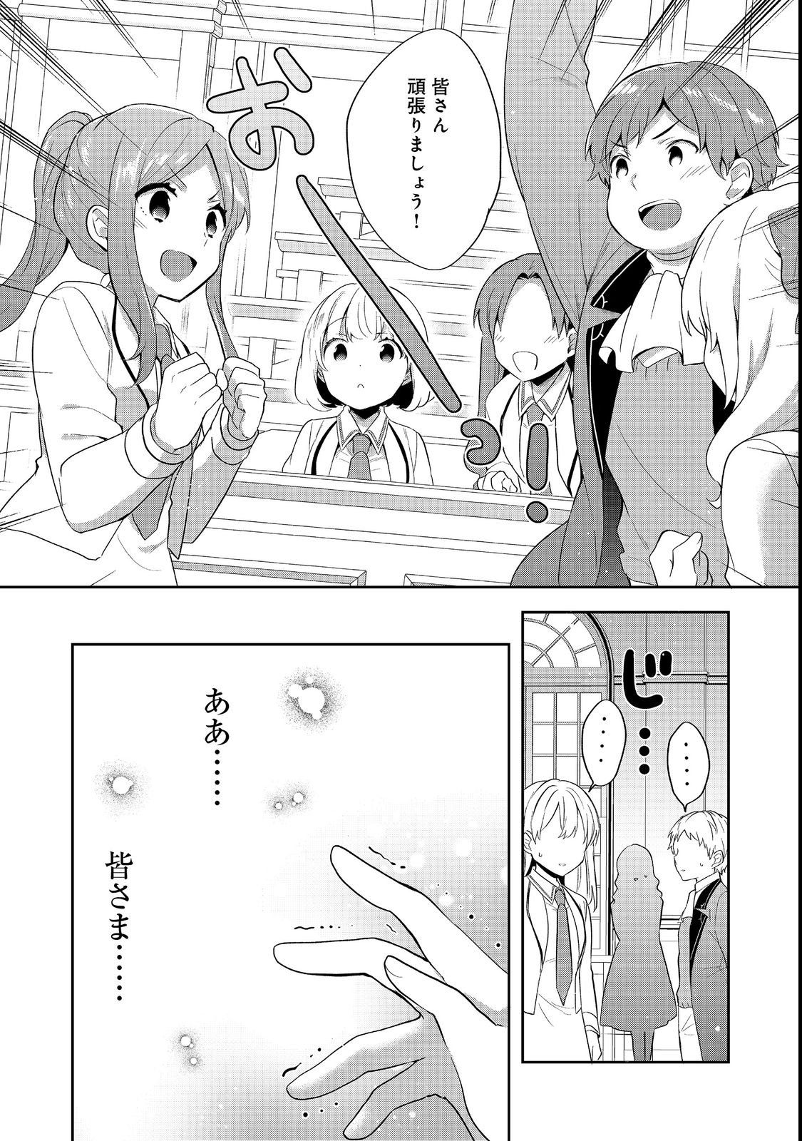 TEARMOON TEIKOKU MONOGATARI - DANTO DAI KARA HAJIMARU, HIME NO TENSEI GYAKUTEN STORY (MANGA) - RAW Chapter 55 page 21 - nihonkuni.com