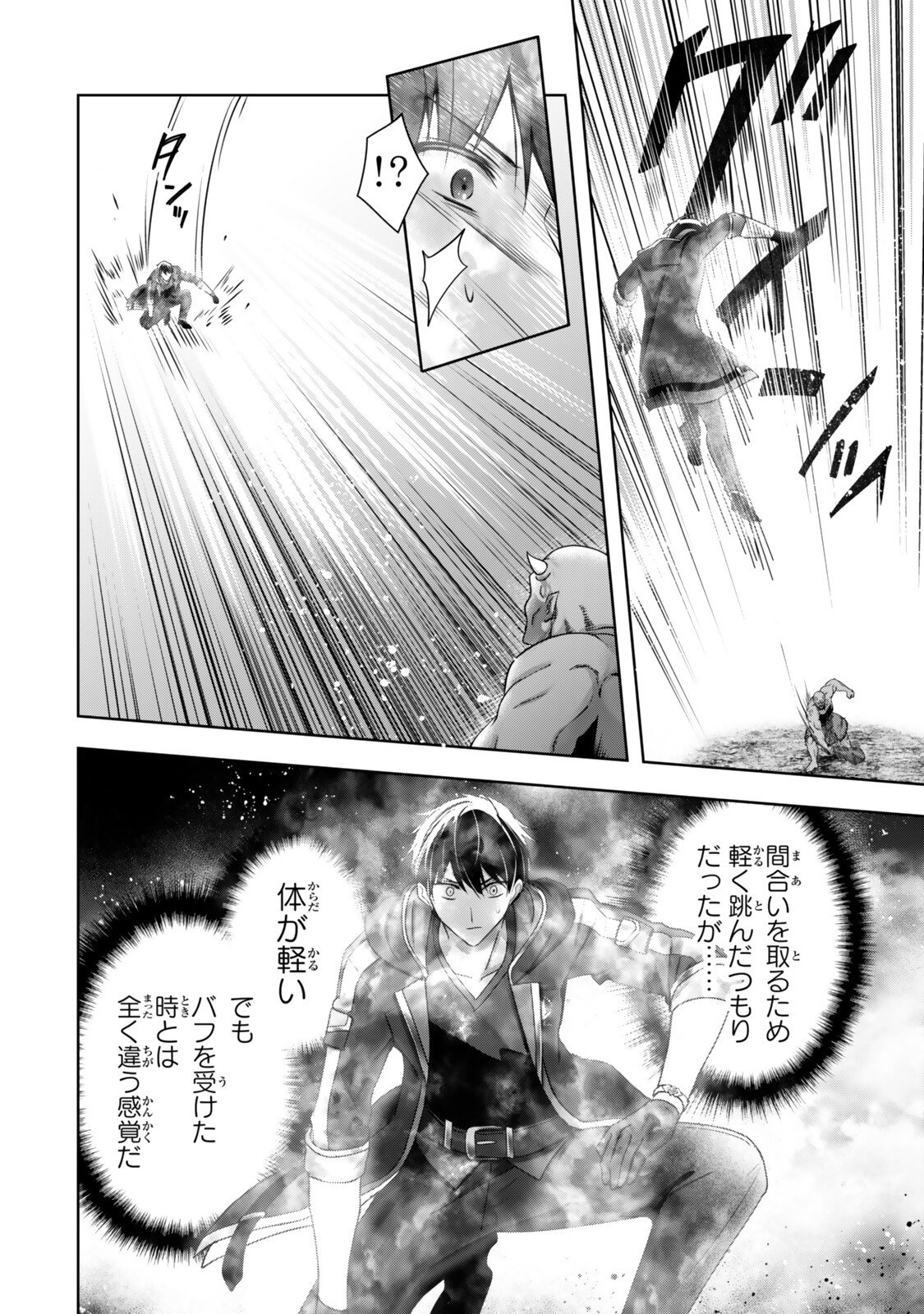 YUUSHA PARTY O OIDA SARETA KIYOU BINBOU Chapter 62.3 page 10 - nihonkuni.com