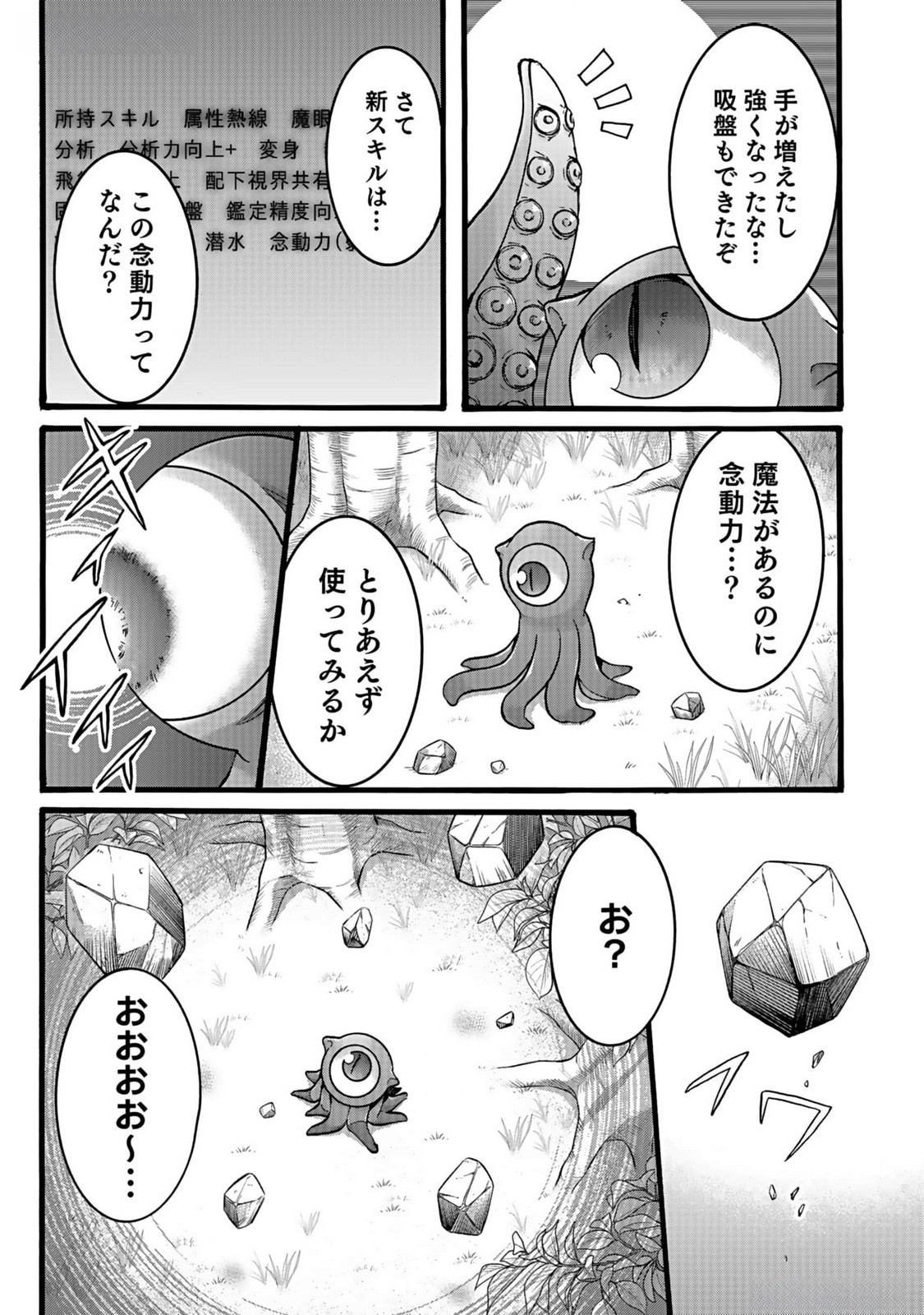 ISEKAI NO SENSHI TOSHITE KUNI NI MANEKARETA KEDO, KOTOWATTE HEISHI KARA HAJIMERU KOTO NI SHITA (MANGA) Chap 39 - Pic 13