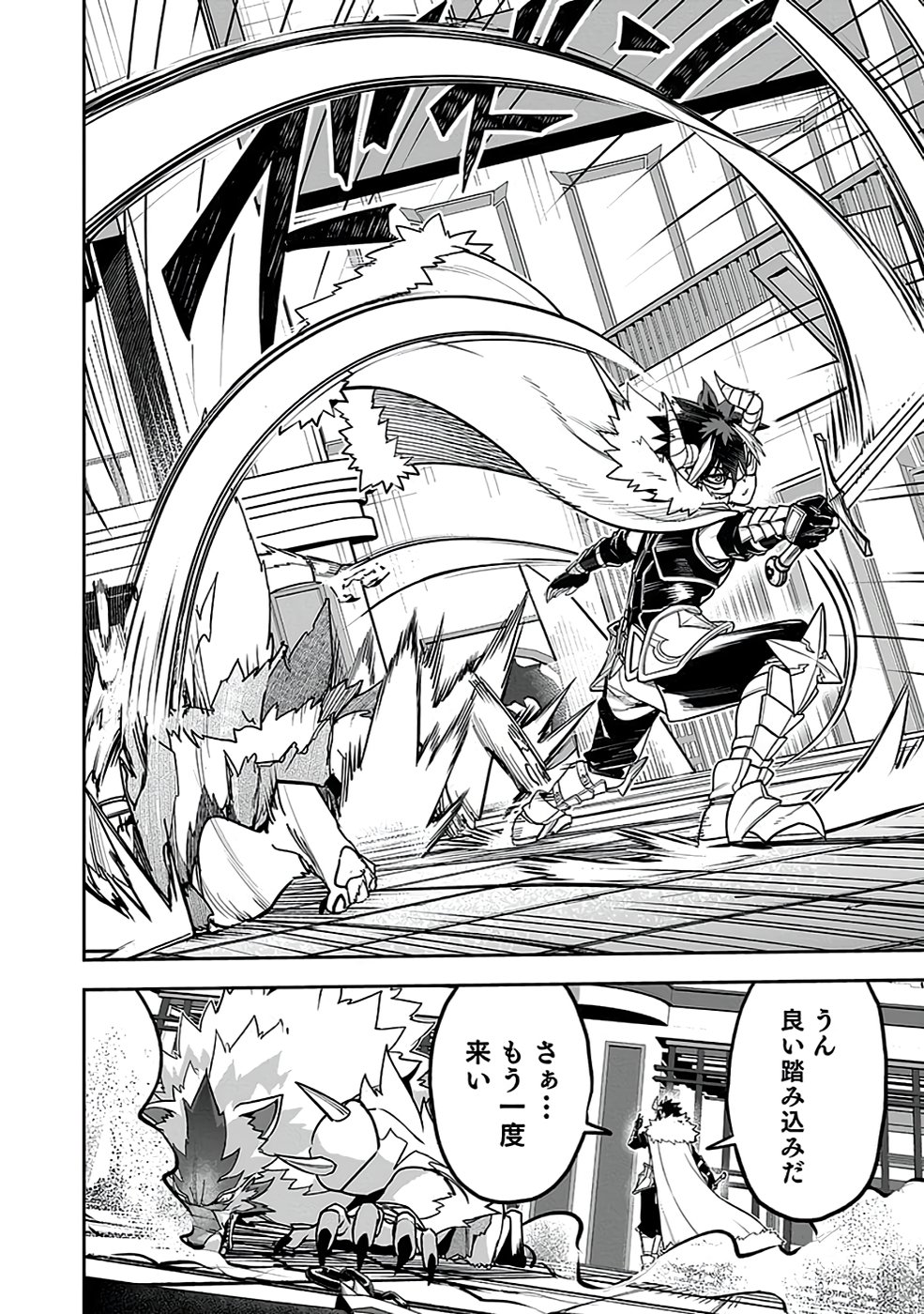 SAITEI CHINGIN MAOU: REKIDAI SAIKYOU NO MAOU GUN, SONO ASHI WO HIPPARU NO GA OSHIGOTO DESU Chapter 3 page 34 - nihonkuni.com