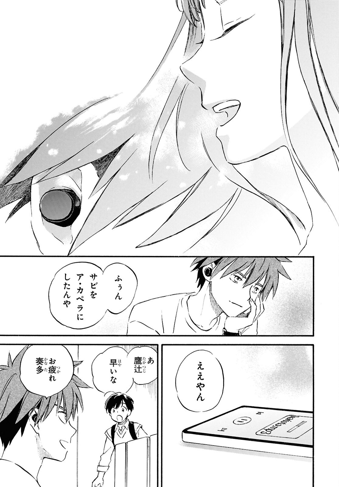 DEAIMON - RAW Chapter 108 page 34 - nihonkuni.com