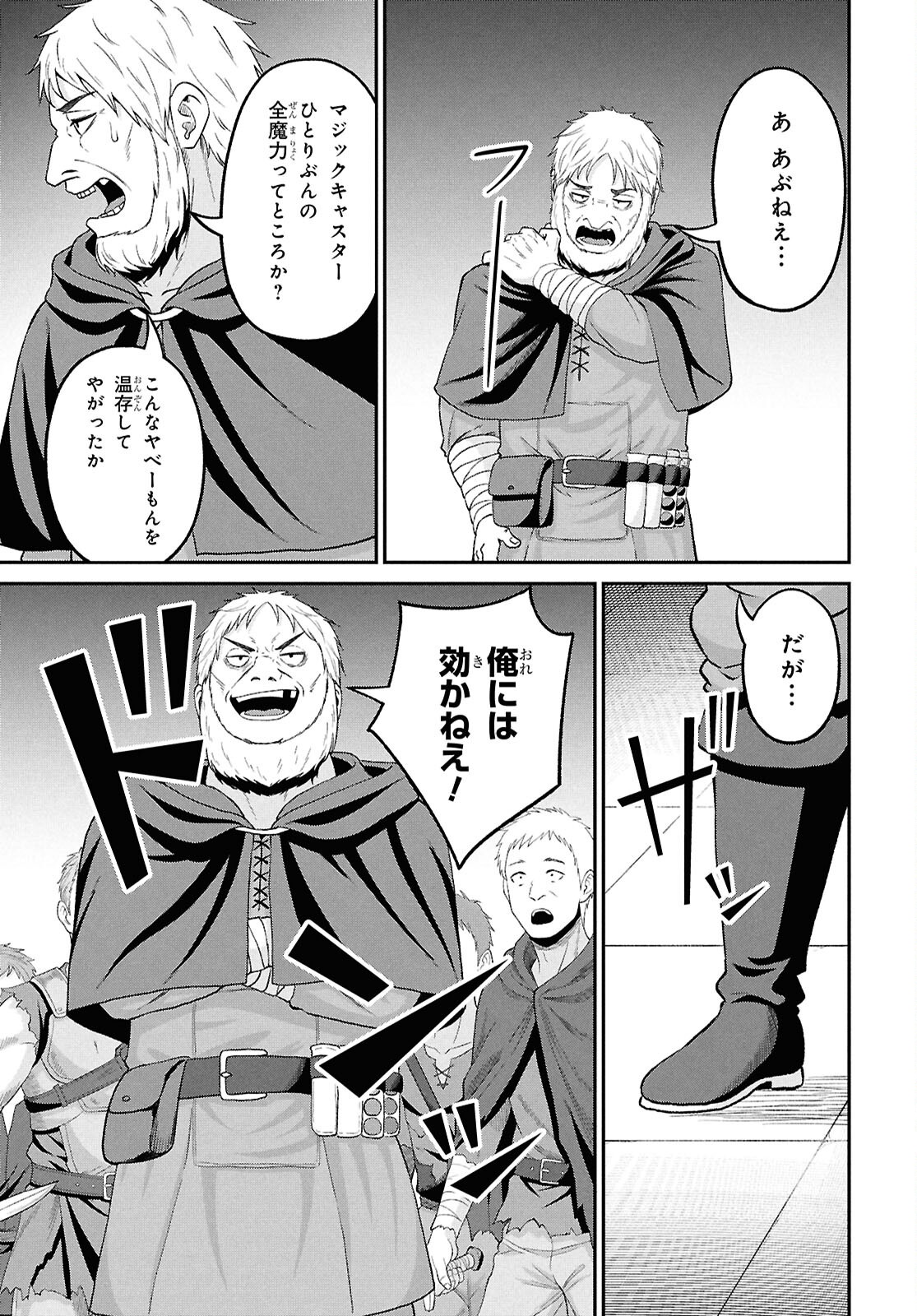 THE UNDETECTABLE STRONGEST JOB: RULE BREAKER Chapter 56 page 37 - nihonkuni.com
