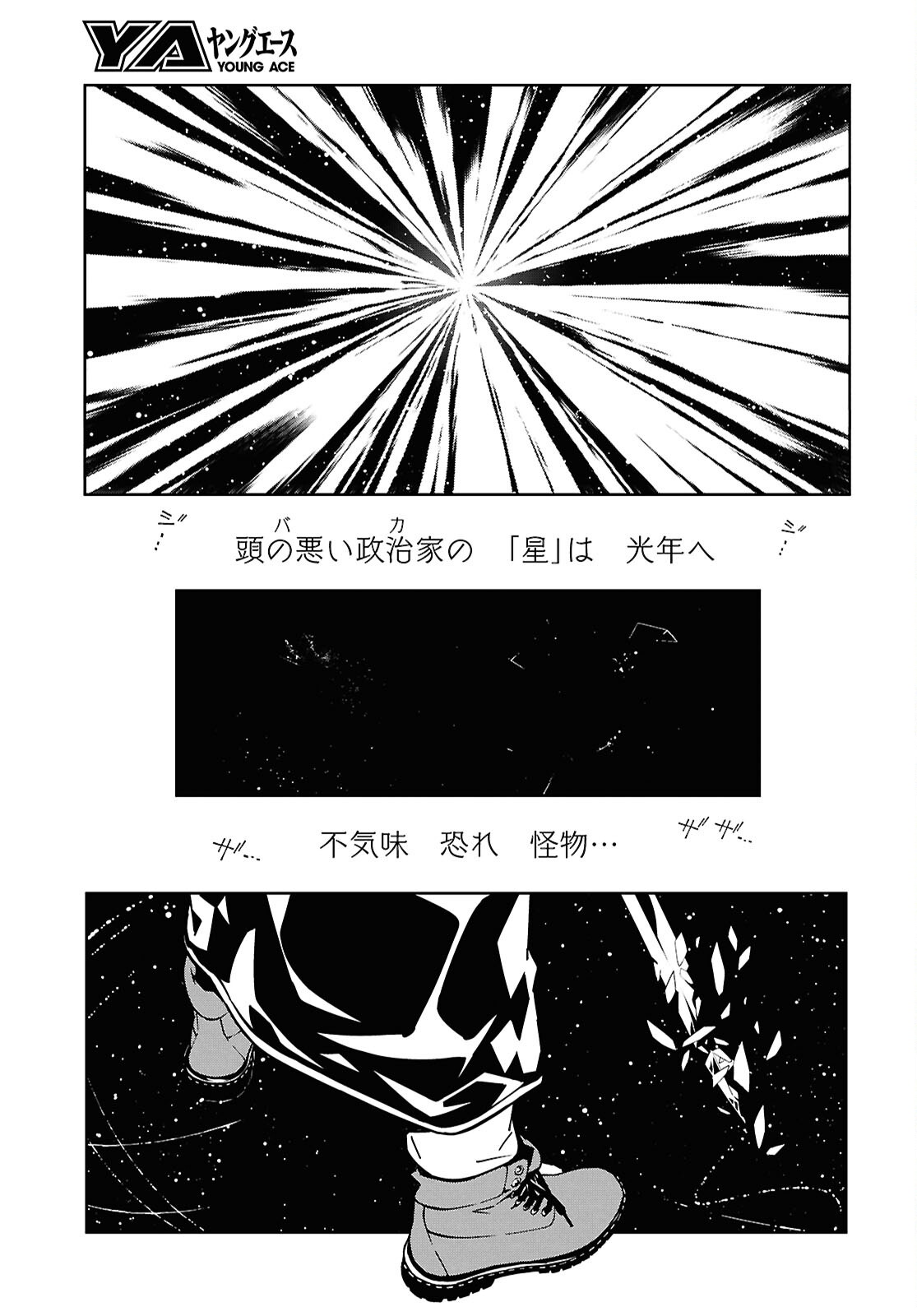 GHOST Chapter 1 page 53 - nihonkuni.com