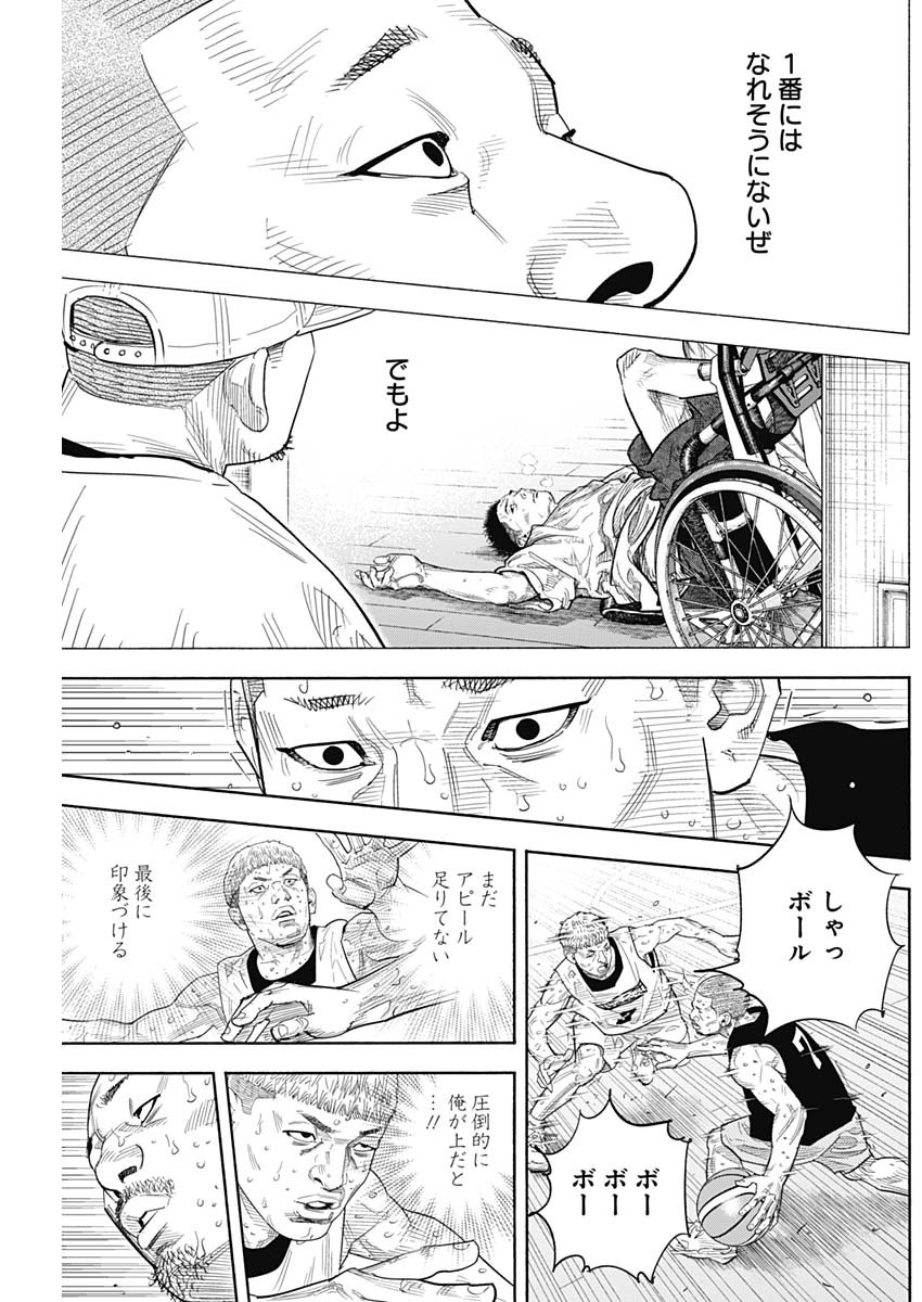REAL Chapter 105 page 29 - nihonkuni.com