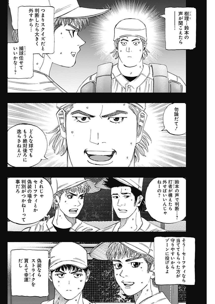 BUNGO: UNREAL Chapter 26 page 8 - nihonkuni.com