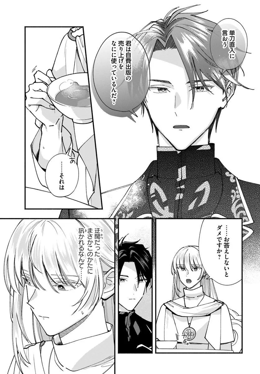KARISOME SEIJO WA KYOU MO OUTAISHI (OSHI) NI KYUUKON SARERU WATASHI TO NO KEKKON WA "KAISHAKU CHIGAI" NANODE OKODAWARI SHIMASU! Chapter 5.1 page 11 - nihonkuni.com
