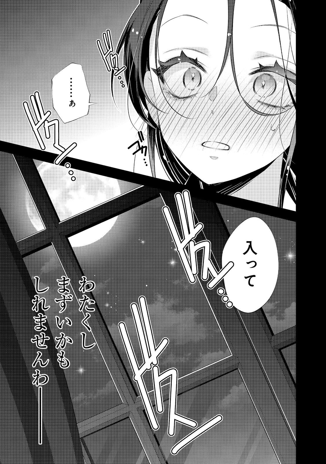 DANZAISARETA AKUYAKU REIJOU WA, GYAKKOU SHITE KANPEKI NA AKUJO WO MEZASU @COMIC Chapter 36 page 33 - nihonkuni.com