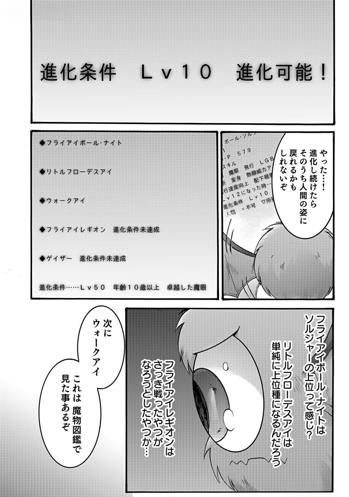ISEKAI NO SENSHI TOSHITE KUNI NI MANEKARETA KEDO, KOTOWATTE HEISHI KARA HAJIMERU KOTO NI SHITA (MANGA) Chap 36 - Pic 34