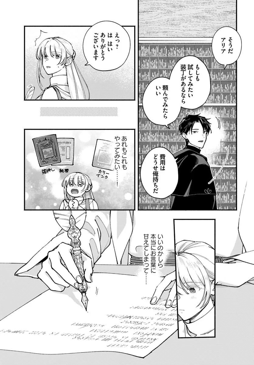 KARISOME SEIJO WA KYOU MO OUTAISHI (OSHI) NI KYUUKON SARERU WATASHI TO NO KEKKON WA "KAISHAKU CHIGAI" NANODE OKODAWARI SHIMASU! Chapter 5.1 page 7 - nihonkuni.com