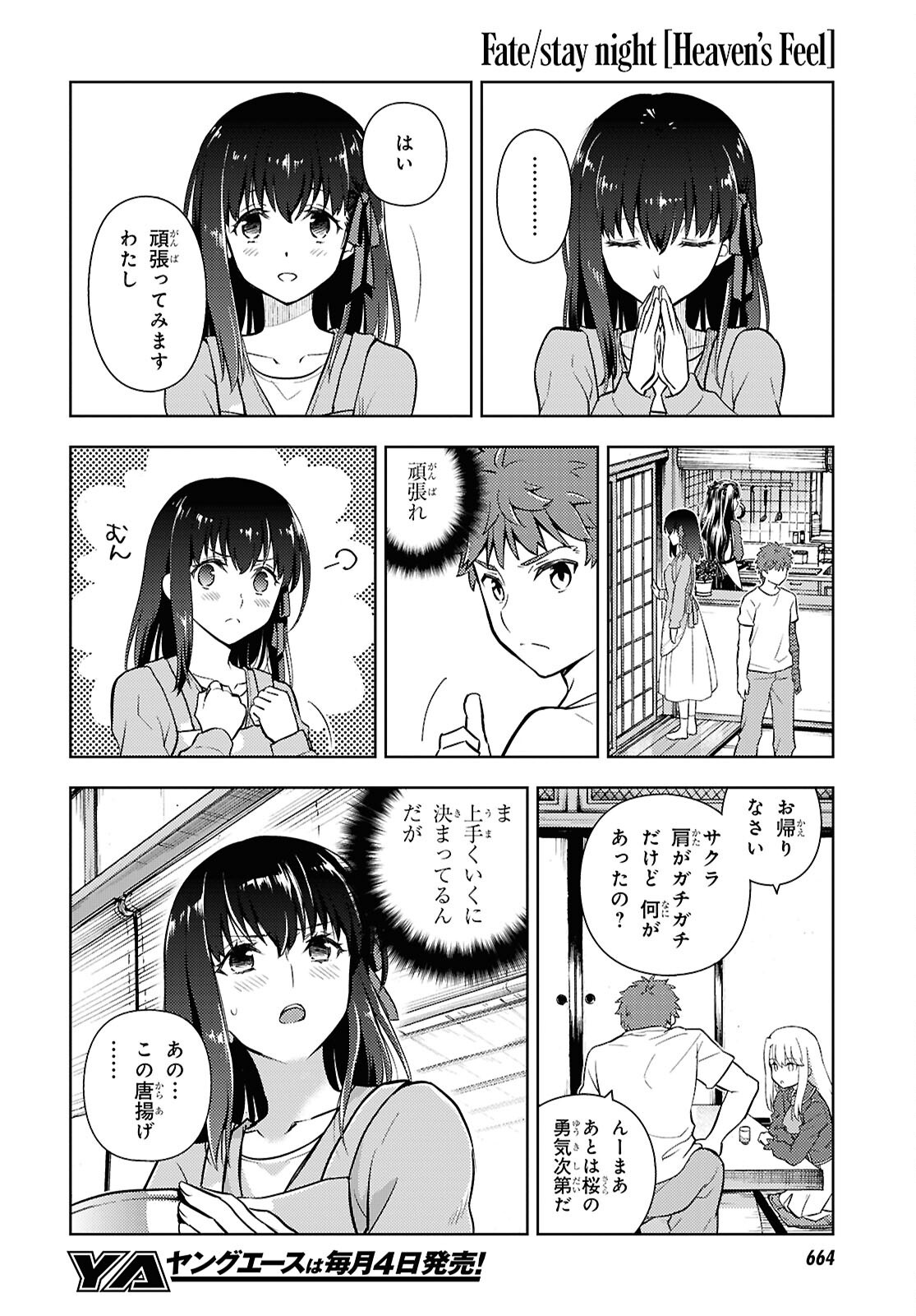 FATE/STAY NIGHT - HEAVENS FEEL - RAW Chapter 115 page 4 - nihonkuni.com