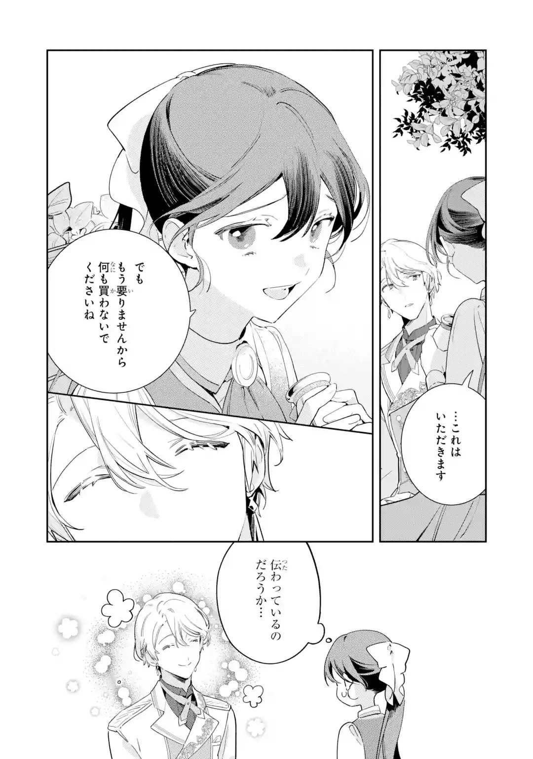 KONYAKU HAKI SARETAGA, SOMOSOMO KONYAKU SHITA OBOE WA NAI MAKIKOMARE REIJOU WA UTATTE KURASHITAI Chapter 1 page 58 - nihonkuni.com