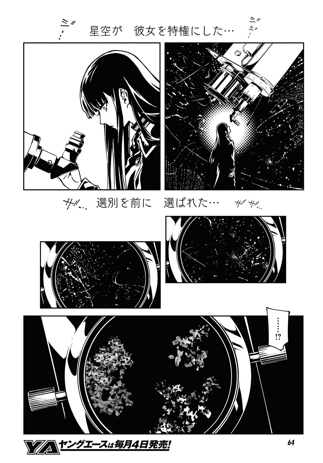 GHOST Chapter 1 page 38 - nihonkuni.com