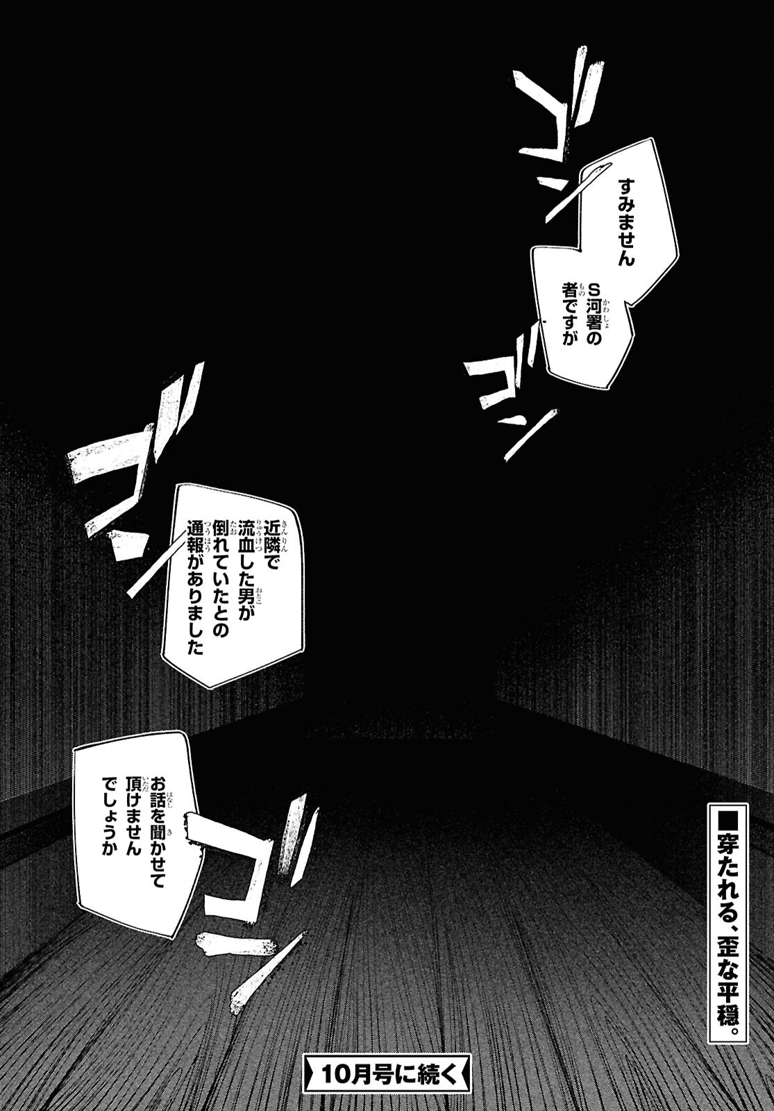 BUNGO STRAY DOGS: DAZAI WO HIROTTA HI Chapter 2 page 40 - nihonkuni.com