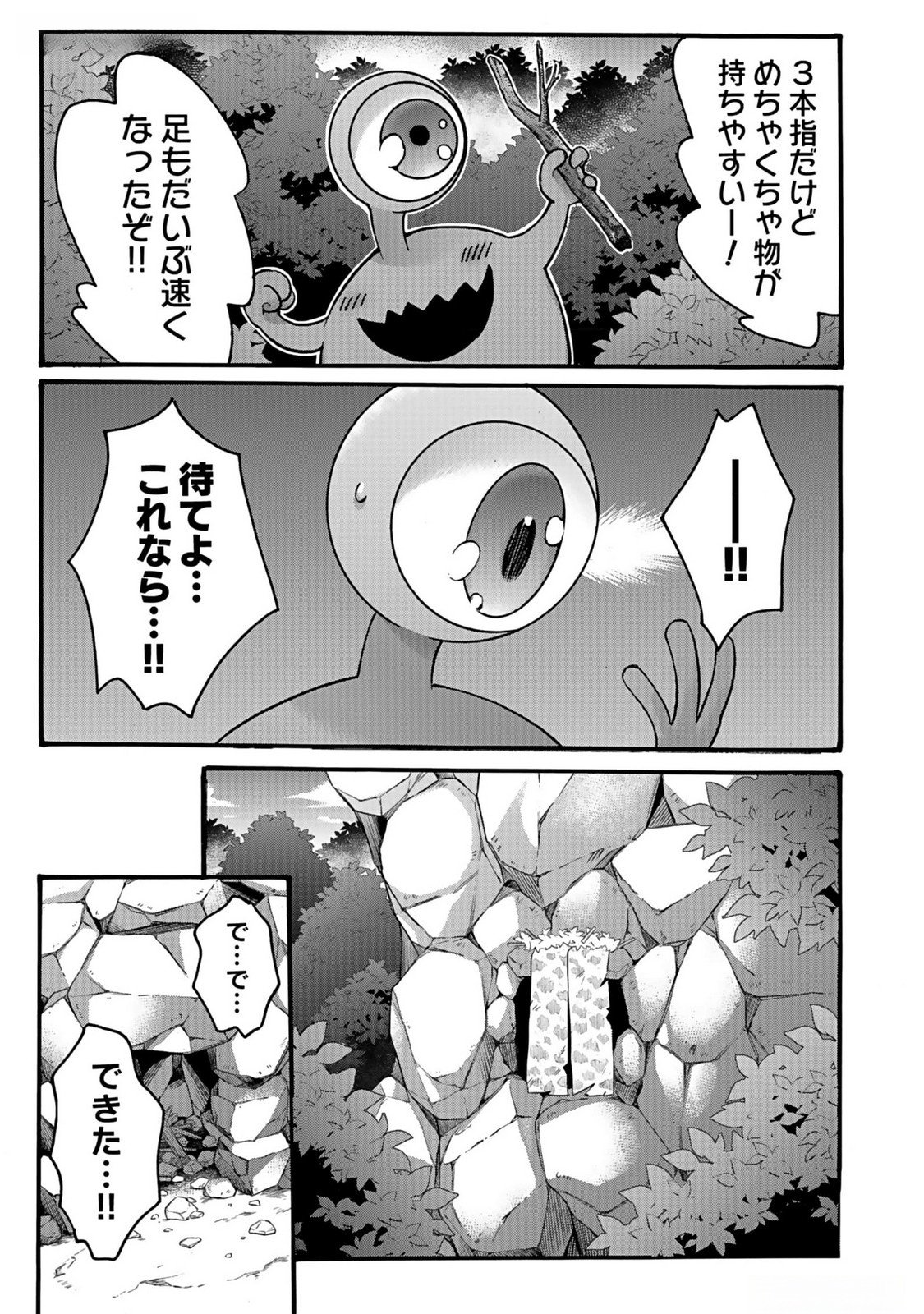 ISEKAI NO SENSHI TOSHITE KUNI NI MANEKARETA KEDO, KOTOWATTE HEISHI KARA HAJIMERU KOTO NI SHITA (MANGA) Chap 36 - Pic 37