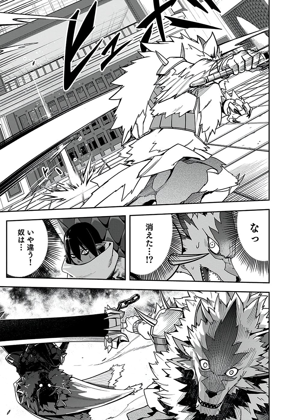 SAITEI CHINGIN MAOU: REKIDAI SAIKYOU NO MAOU GUN, SONO ASHI WO HIPPARU NO GA OSHIGOTO DESU Chapter 3 page 45 - nihonkuni.com