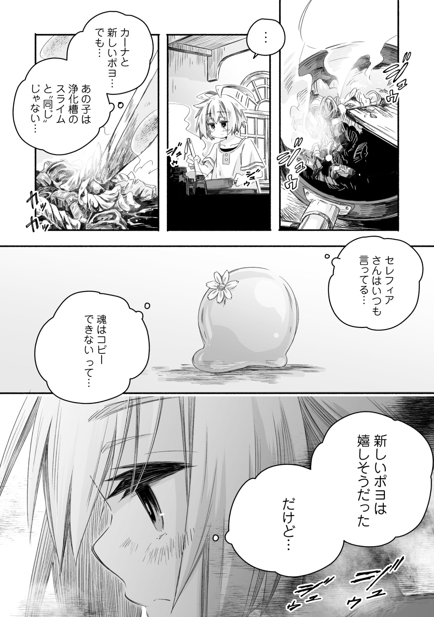MADOU GISHI SEREPHIA NO MAGICAL☆MAKAIZOU RECIPES Chapter 1 page 49 - nihonkuni.com