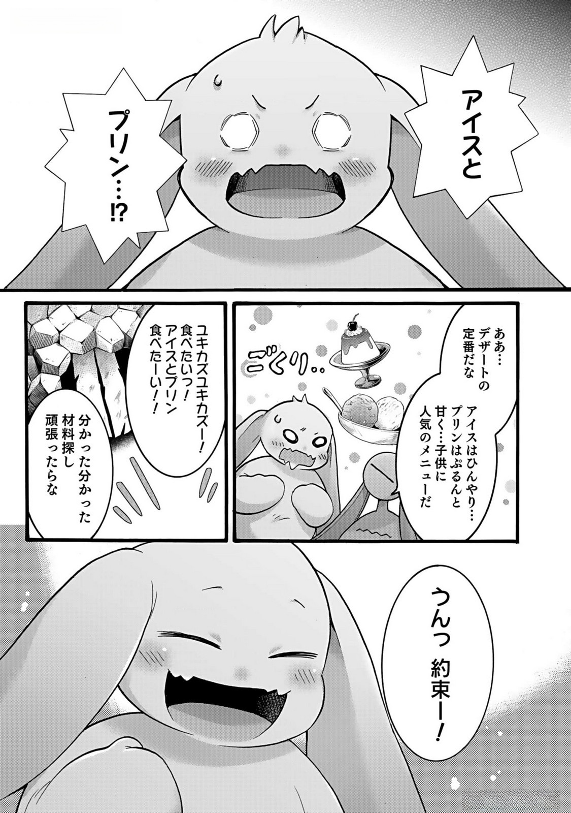 ISEKAI NO SENSHI TOSHITE KUNI NI MANEKARETA KEDO, KOTOWATTE HEISHI KARA HAJIMERU KOTO NI SHITA (MANGA) Chap 39 - Pic 35