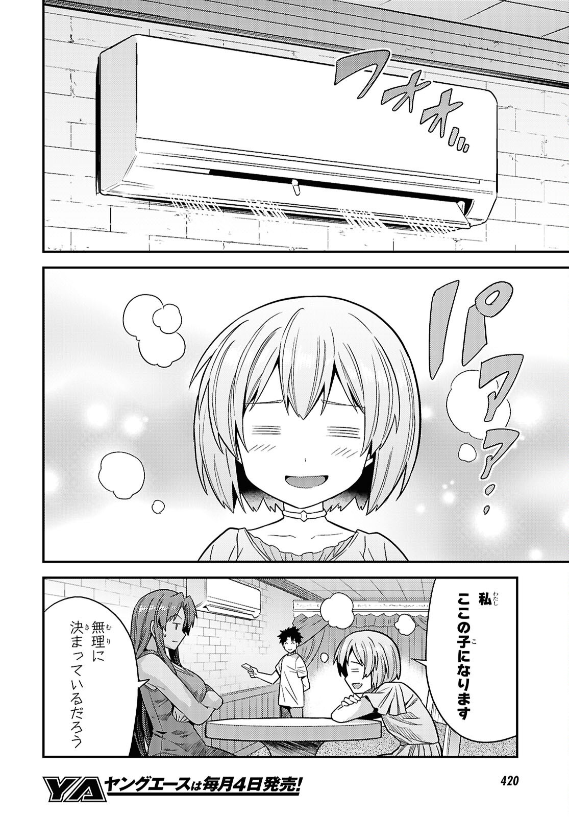 RISOU NO HIMO SEIKATSU - RAW Chapter 110 page 34 - nihonkuni.com