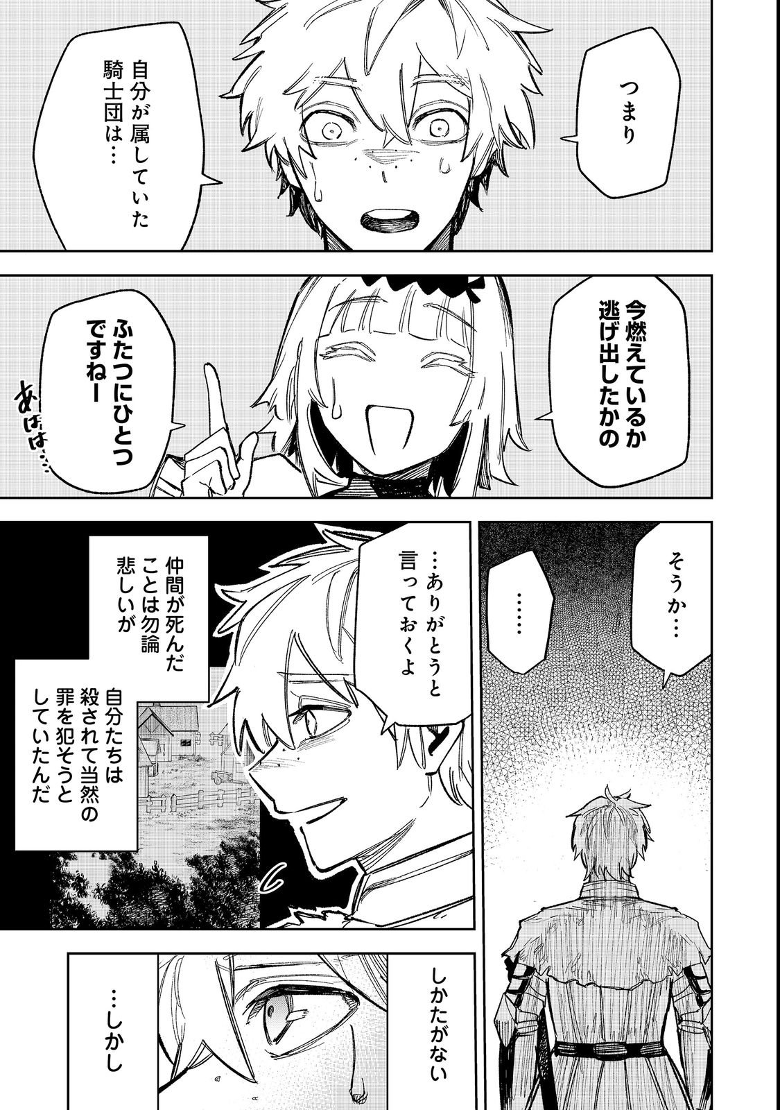 HIMAN REIJOU WA HOSOKU NARI, NOCHI WA KEIKOKU NO BIJO (BUTSURI) TOSHITE IKIRU NOMI - RAW Chapter 12 page 5 - nihonkuni.com