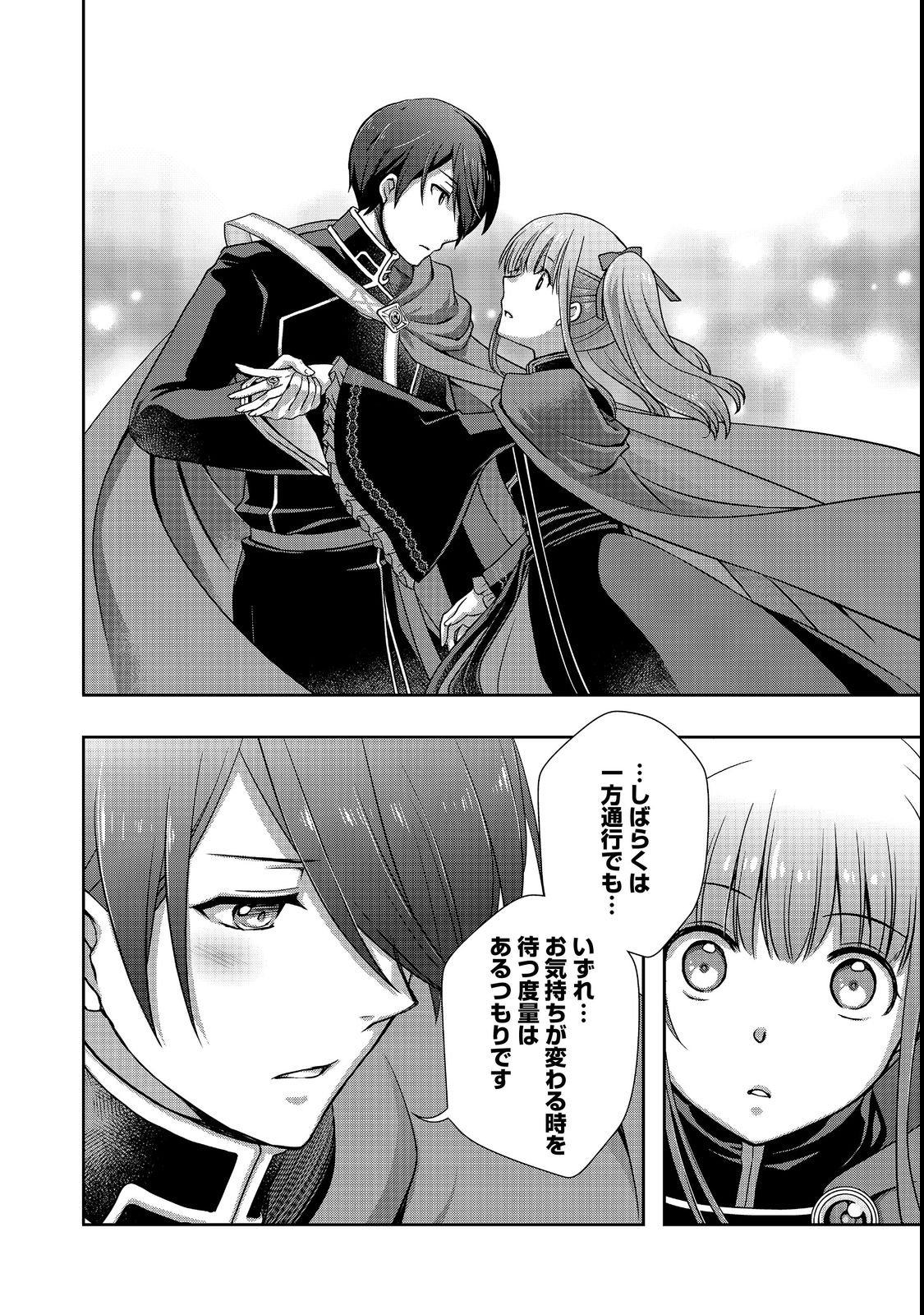 HONZUKI NO GEKOKUJOU: HANNELORE NO KIZOKUIN GONENSEI Chapter 7 page 20 - nihonkuni.com