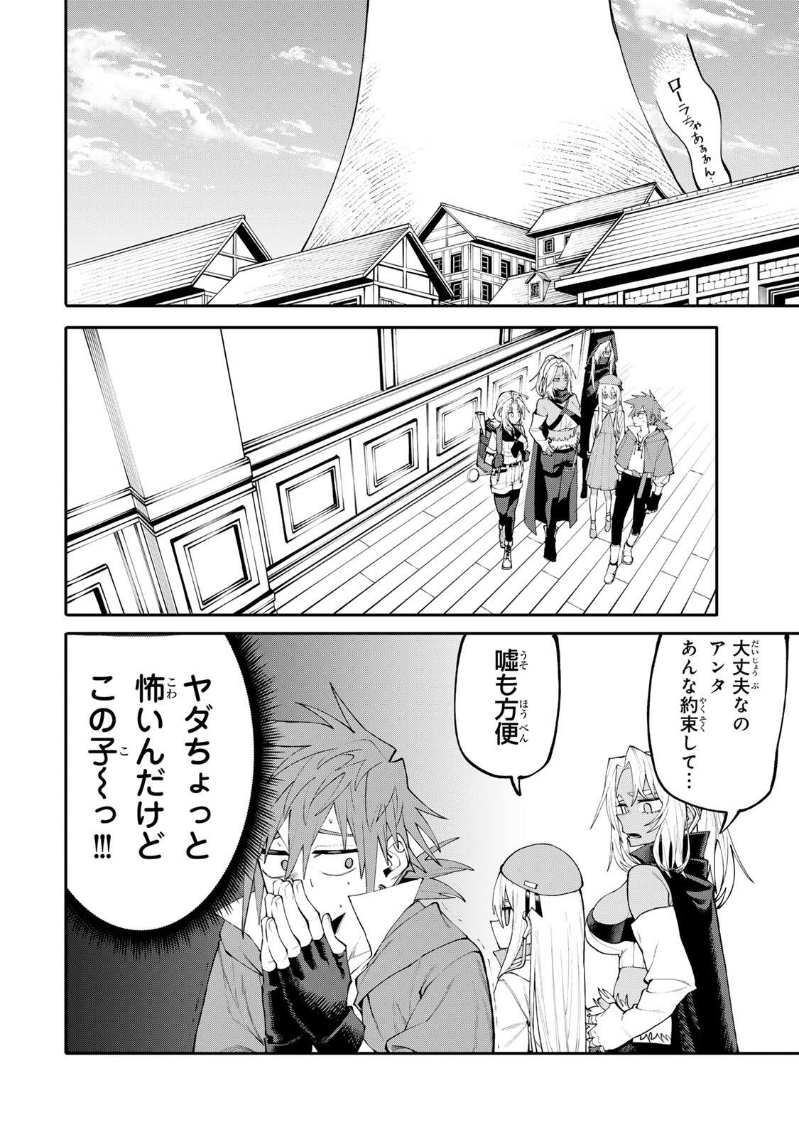 OKAASAN BOUKENSHA, LOGIN BONUS DE SUKIRU "SHUFU" NI MEZAMEMASHITA. SHUUITI MORAERU CHIRASHI DE BOUKENSHA SEIKATSU GANBARIMASU! Chapter 40 page 12 - nihonkuni.com