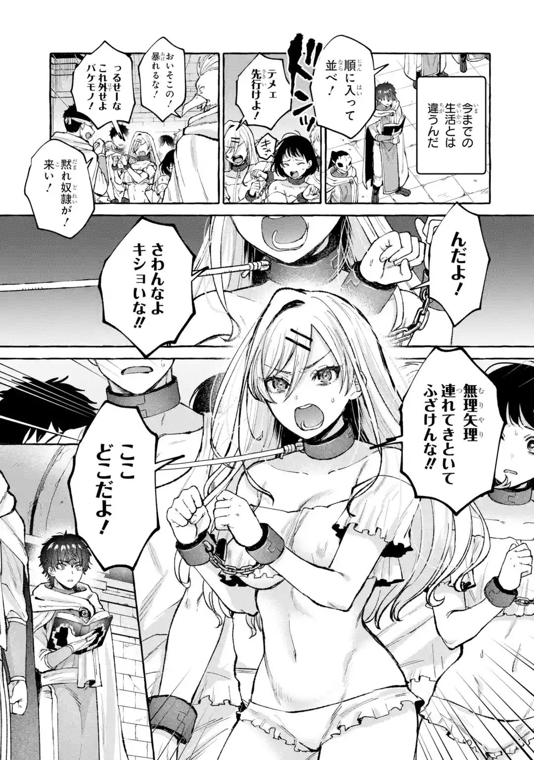 ISEKAI FUKUSHUU - ORE WO IJIMETA YATSU RA WO SAIKYOU SKILL DE SHIHAI SURU Chapter 1 page 9 - nihonkuni.com