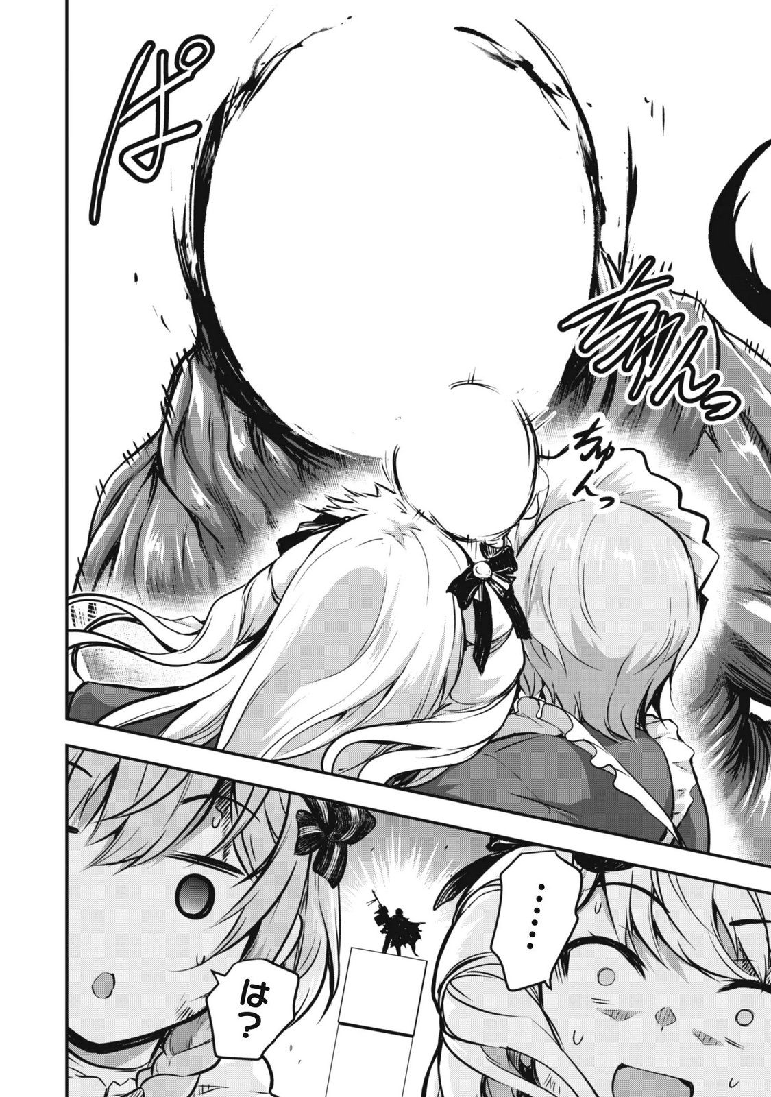 DATTE, WATASHI WA FREEDOM! MAKOUSHI FAY, KODAI BUNMEI NI IDOMIMASU Chapter 3 page 18 - nihonkuni.com