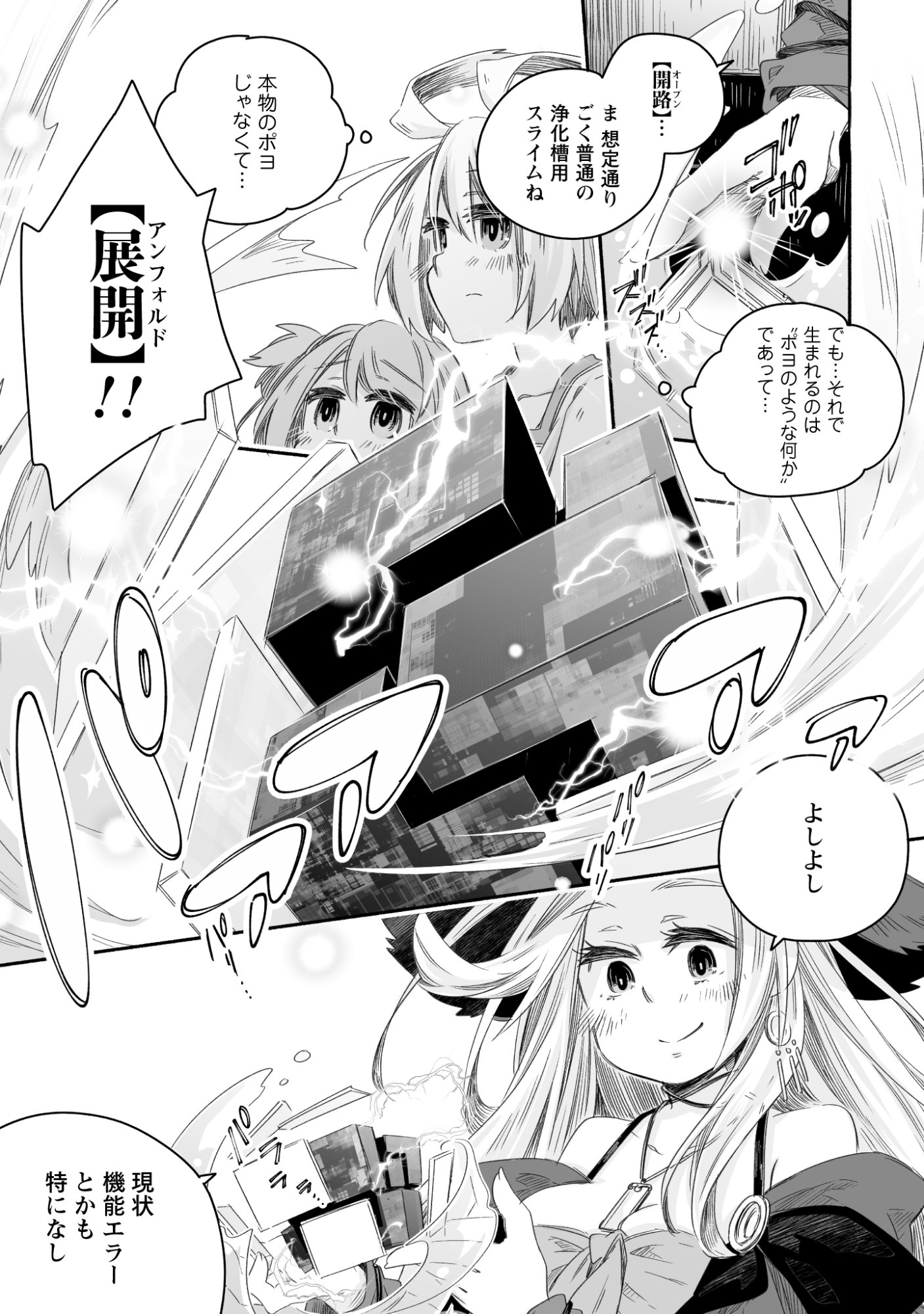 MADOU GISHI SEREPHIA NO MAGICAL☆MAKAIZOU RECIPES Chapter 1 page 43 - nihonkuni.com
