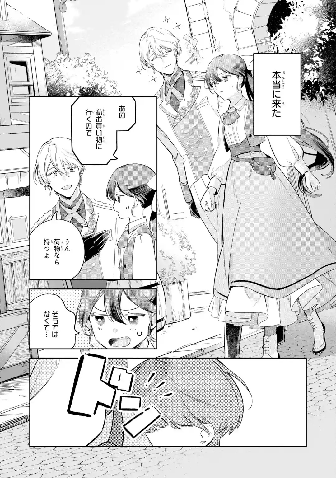 KONYAKU HAKI SARETAGA, SOMOSOMO KONYAKU SHITA OBOE WA NAI MAKIKOMARE REIJOU WA UTATTE KURASHITAI Chapter 1 page 38 - nihonkuni.com