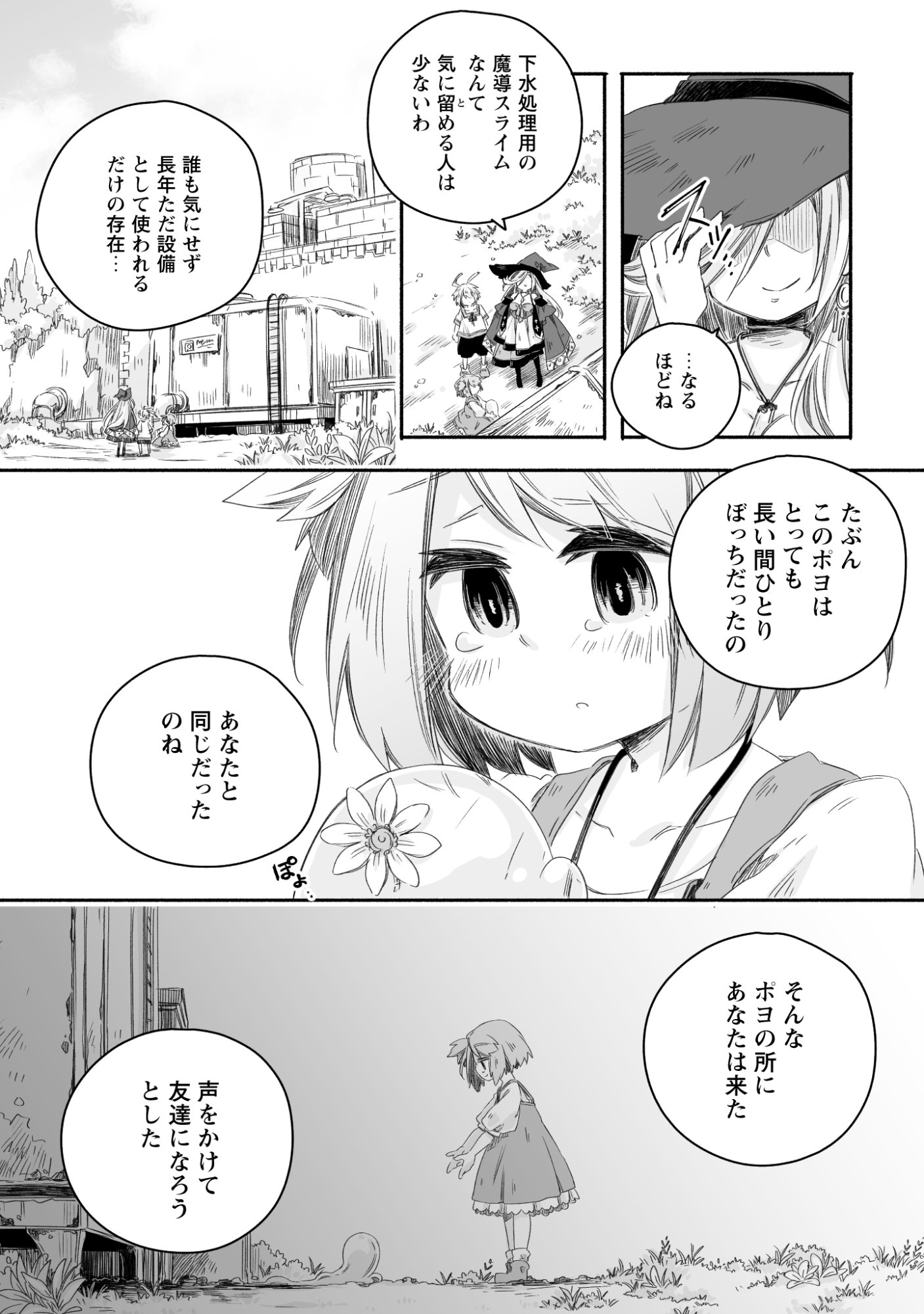 MADOU GISHI SEREPHIA NO MAGICAL☆MAKAIZOU RECIPES Chapter 1 page 40 - nihonkuni.com