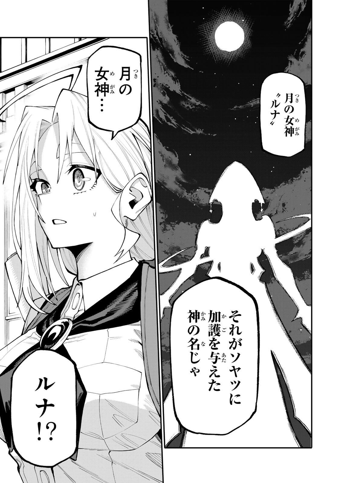 OKAASAN BOUKENSHA, LOGIN BONUS DE SUKIRU "SHUFU" NI MEZAMEMASHITA. SHUUITI MORAERU CHIRASHI DE BOUKENSHA SEIKATSU GANBARIMASU! Chapter 40 page 3 - nihonkuni.com