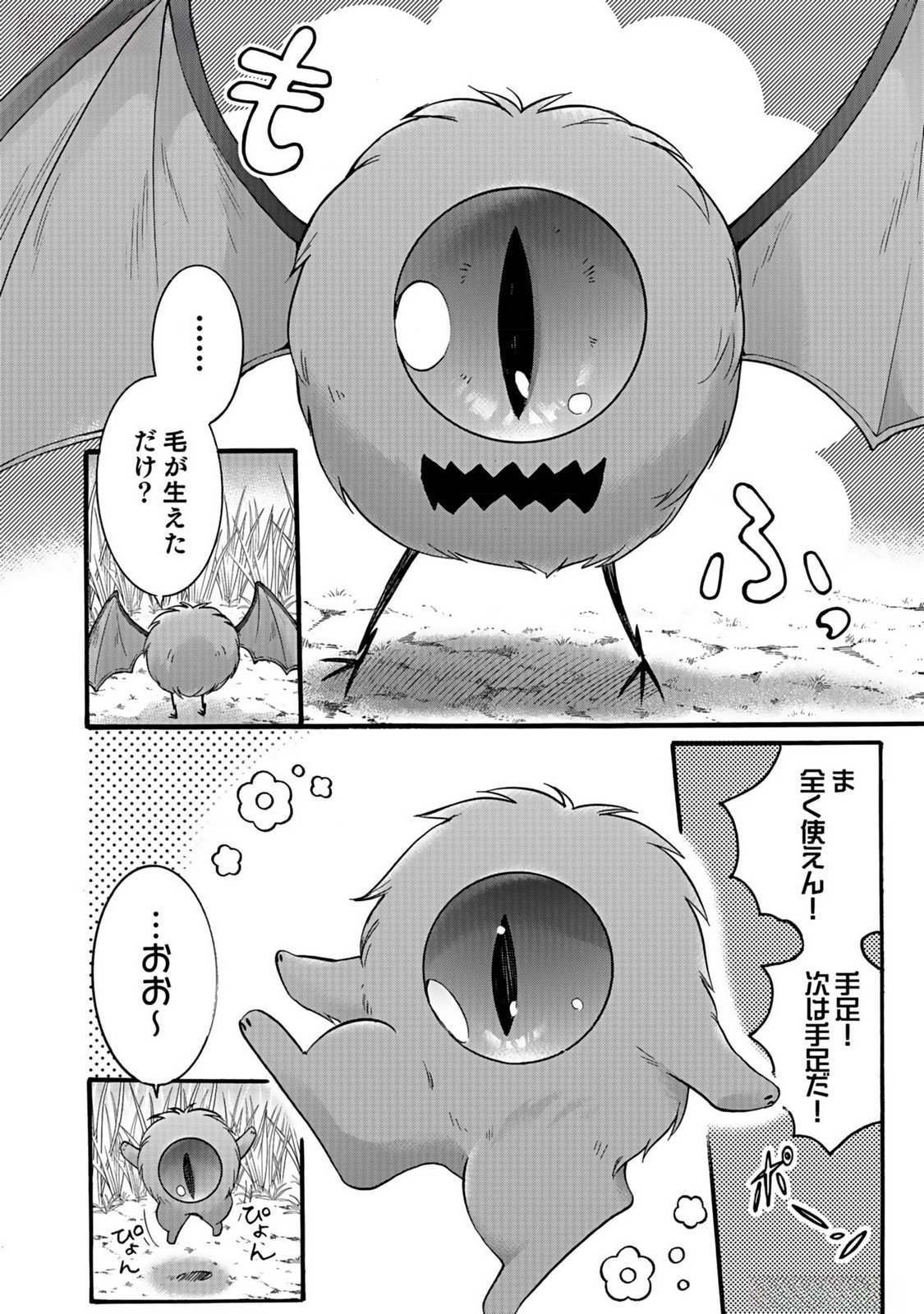 ISEKAI NO SENSHI TOSHITE KUNI NI MANEKARETA KEDO, KOTOWATTE HEISHI KARA HAJIMERU KOTO NI SHITA (MANGA) Chap 36 - Pic 24