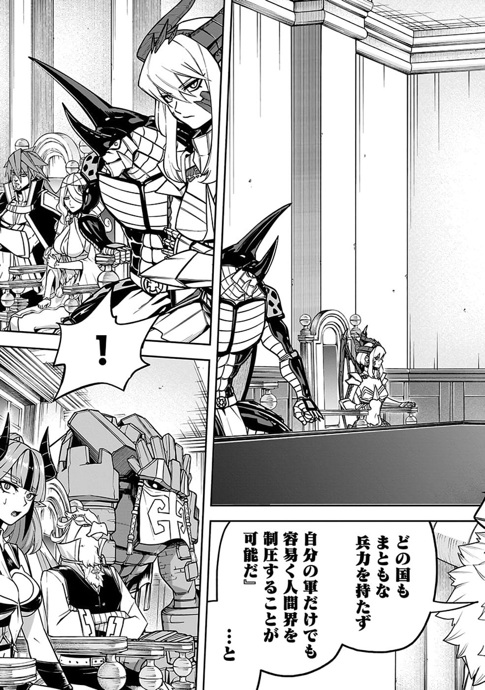 SAITEI CHINGIN MAOU: REKIDAI SAIKYOU NO MAOU GUN, SONO ASHI WO HIPPARU NO GA OSHIGOTO DESU Chap 10 - Pic 20