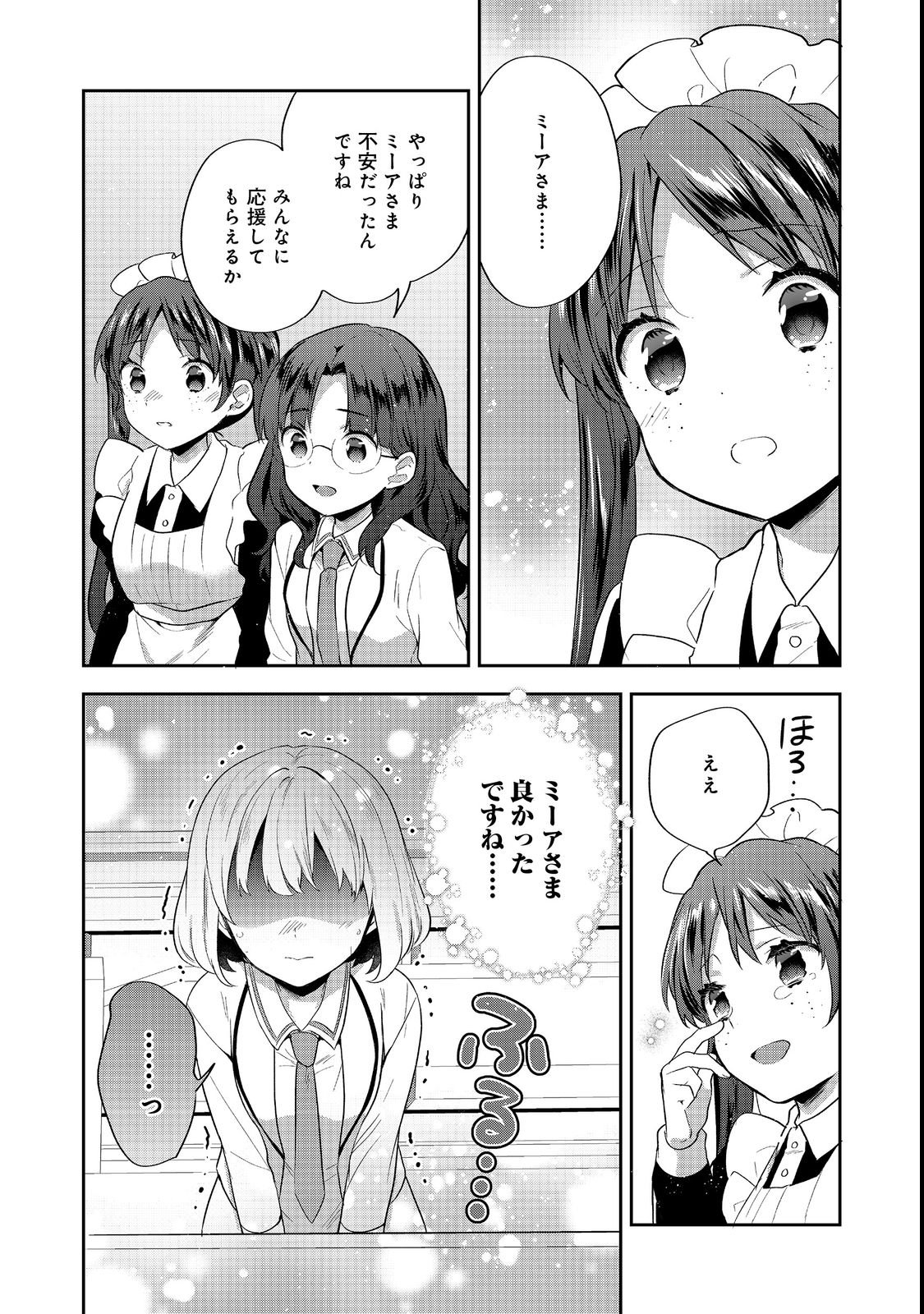 TEARMOON TEIKOKU MONOGATARI - DANTO DAI KARA HAJIMARU, HIME NO TENSEI GYAKUTEN STORY (MANGA) - RAW Chapter 55 page 24 - nihonkuni.com