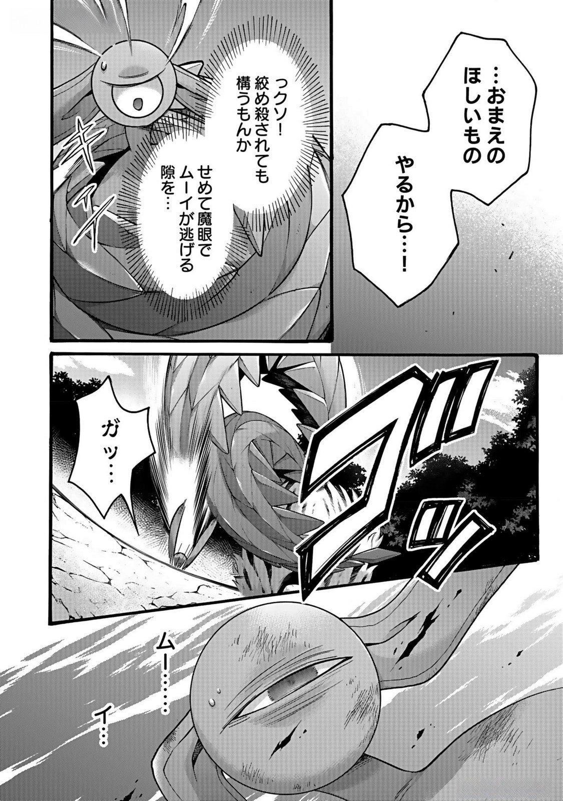 ISEKAI NO SENSHI TOSHITE KUNI NI MANEKARETA KEDO, KOTOWATTE HEISHI KARA HAJIMERU KOTO NI SHITA (MANGA) Chap 39 - Pic 30