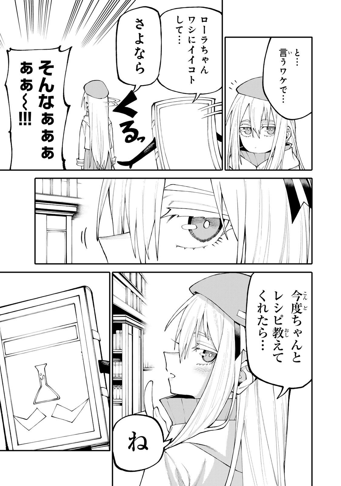 OKAASAN BOUKENSHA, LOGIN BONUS DE SUKIRU "SHUFU" NI MEZAMEMASHITA. SHUUITI MORAERU CHIRASHI DE BOUKENSHA SEIKATSU GANBARIMASU! Chapter 40 page 11 - nihonkuni.com