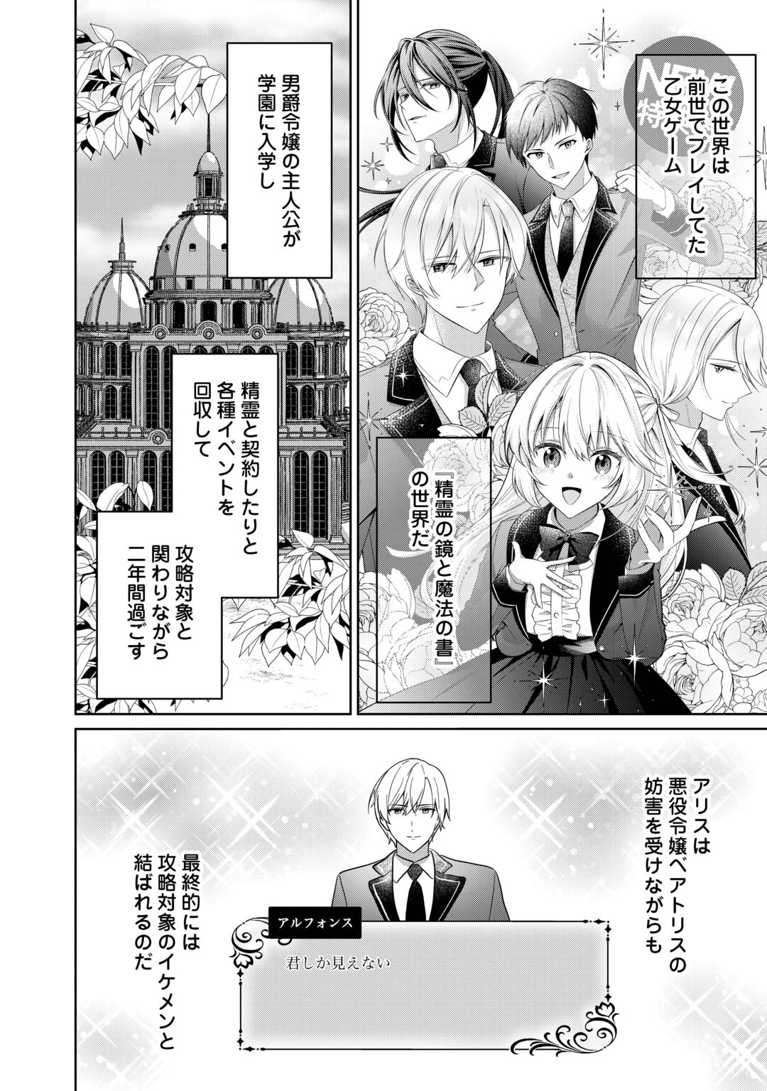 "ZAMARU" ENDO WO MUKEMASHITA GA, ZENSE WO OMOIDASHITA NO SODE DANNA SAMA TO SUKI NI IKIMASU! Chapter 1 page 32 - nihonkuni.com