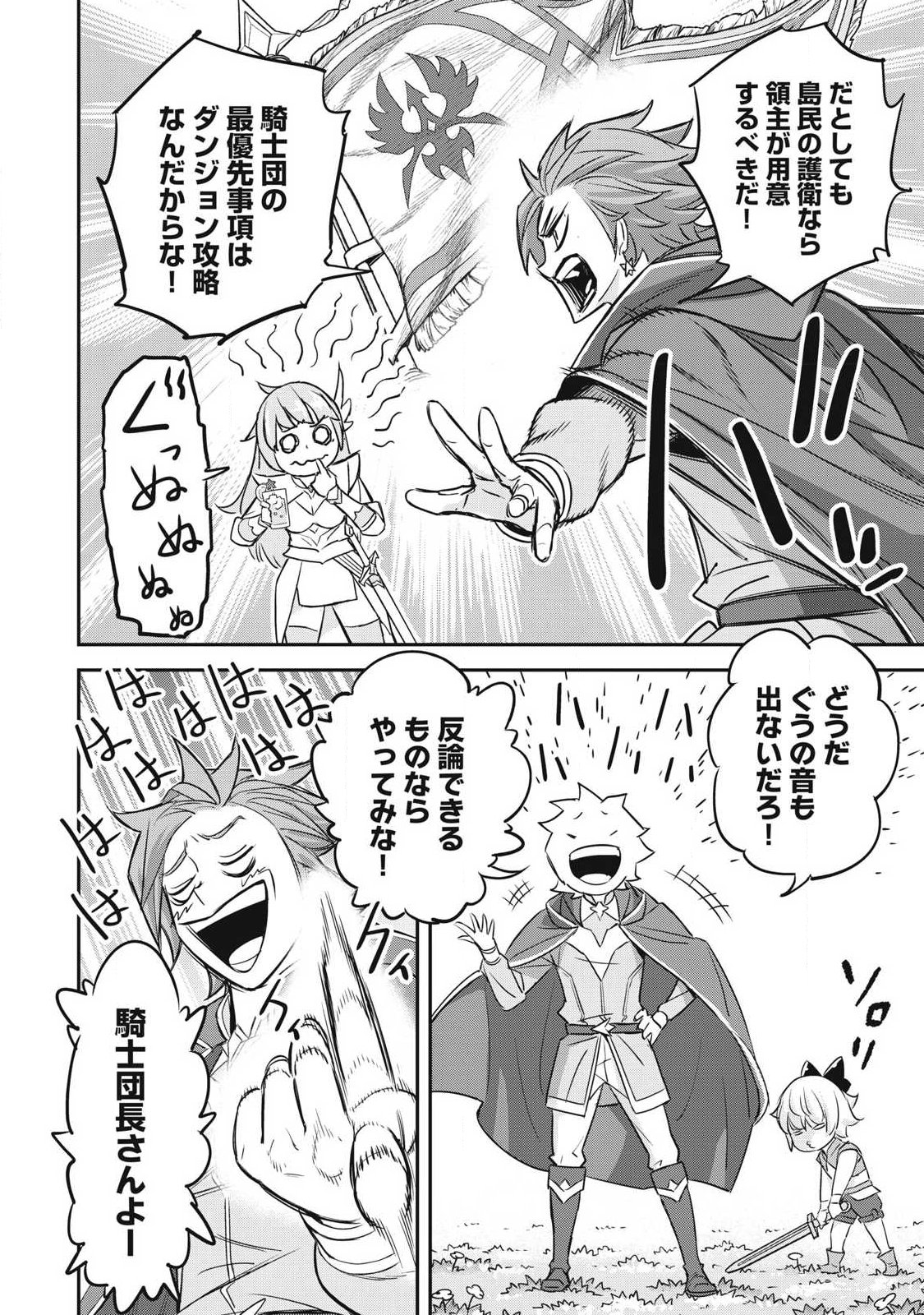 INTAI SHITA SAIKYOU ANSATSUSHA WA HENKYOU NO SHIMA DE SHIZUKA NI KURASHITAI Chapter 3 page 14 - nihonkuni.com