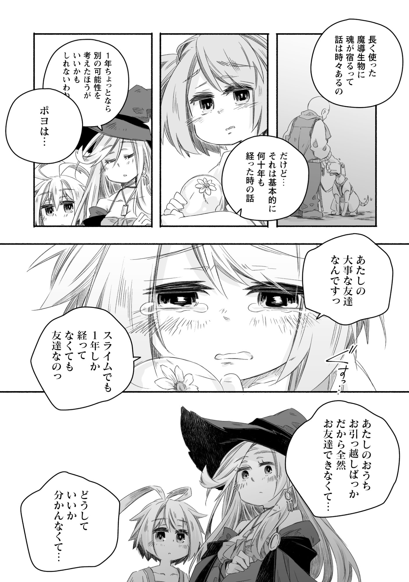 MADOU GISHI SEREPHIA NO MAGICAL☆MAKAIZOU RECIPES Chapter 1 page 38 - nihonkuni.com