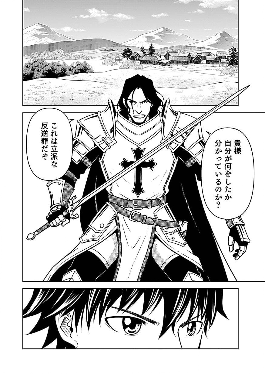 (DOKUSATSUSARETA) SEKAI MUSOU NO DOKU MAHOUTSUKAI Chapter 49 page 4 - nihonkuni.com