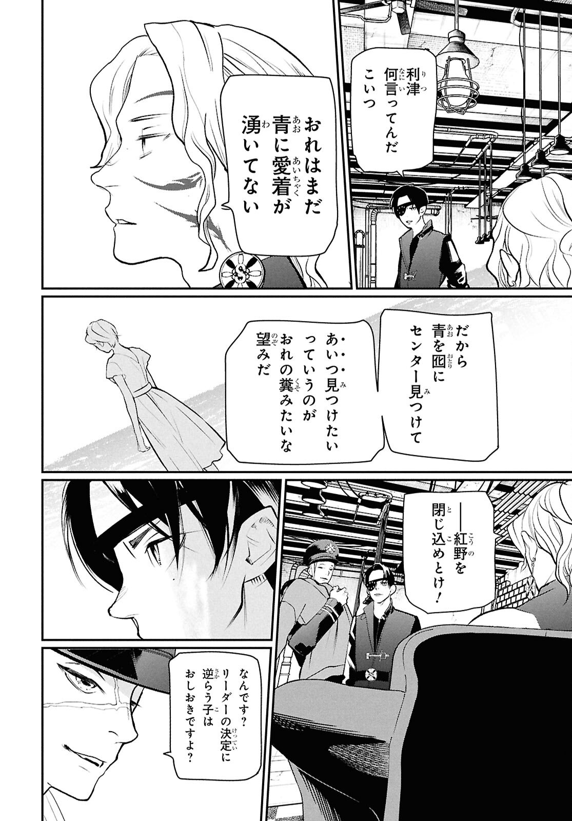 MEIDA Chapter 5 page 14 - nihonkuni.com