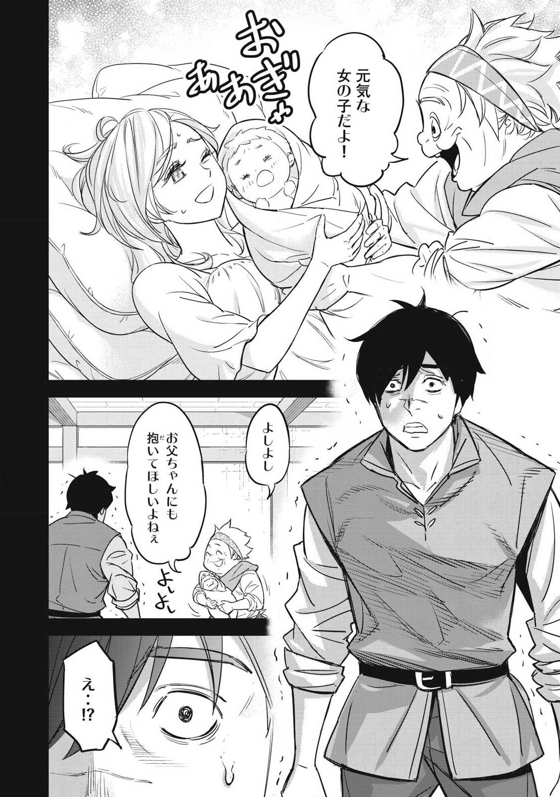 INTAI SHITA SAIKYOU ANSATSUSHA WA HENKYOU NO SHIMA DE SHIZUKA NI KURASHITAI Chapter 3 page 2 - nihonkuni.com