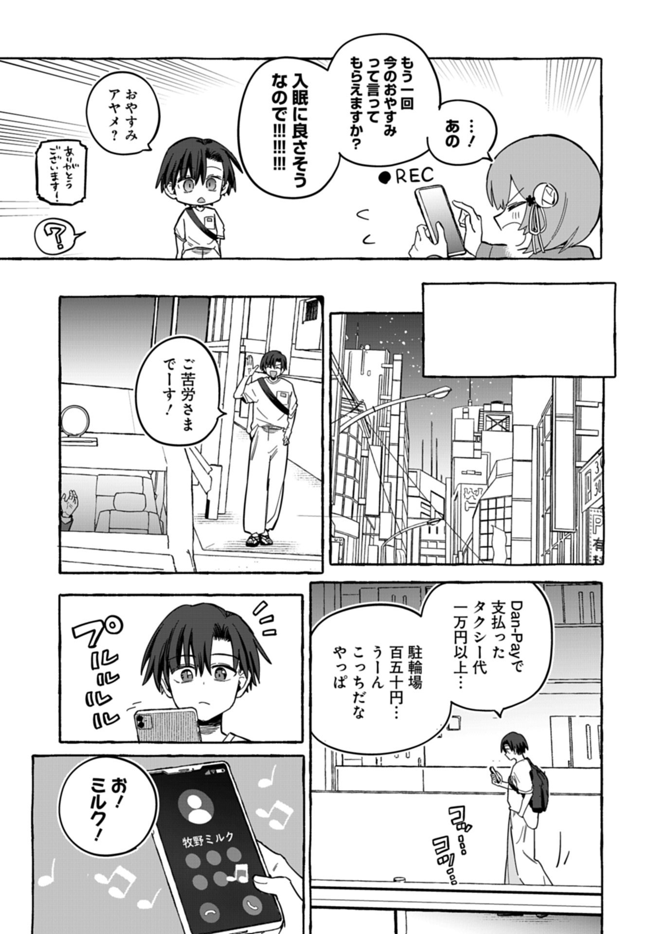 KOUN NO SHOKI CHI GA IJO NI TAKAKATTA KOKOSEI GA, KANZUME GA CHA DE TE NI IRETA SKILL WO TSUKATTE GENDAI DUNGEON DE SAIKYO NI NARU MONOGATARI - RAW Chapter 13.1 page 13 - nihonkuni.com
