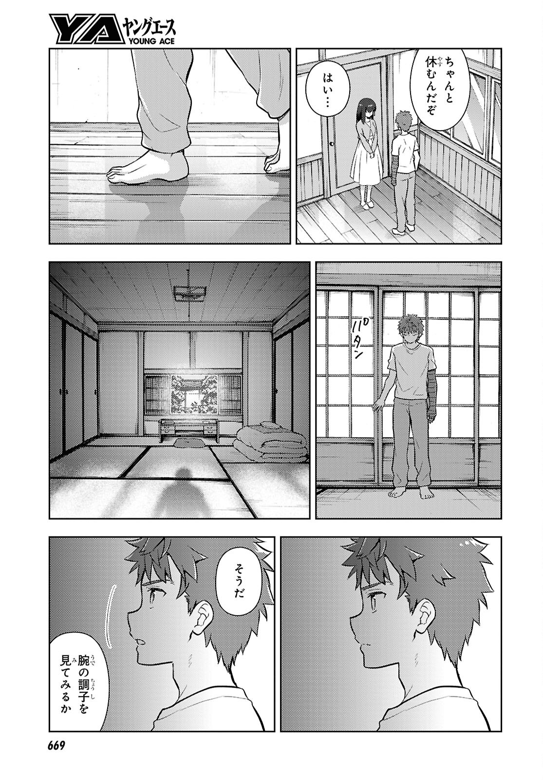 FATE/STAY NIGHT - HEAVENS FEEL - RAW Chapter 115 page 9 - nihonkuni.com