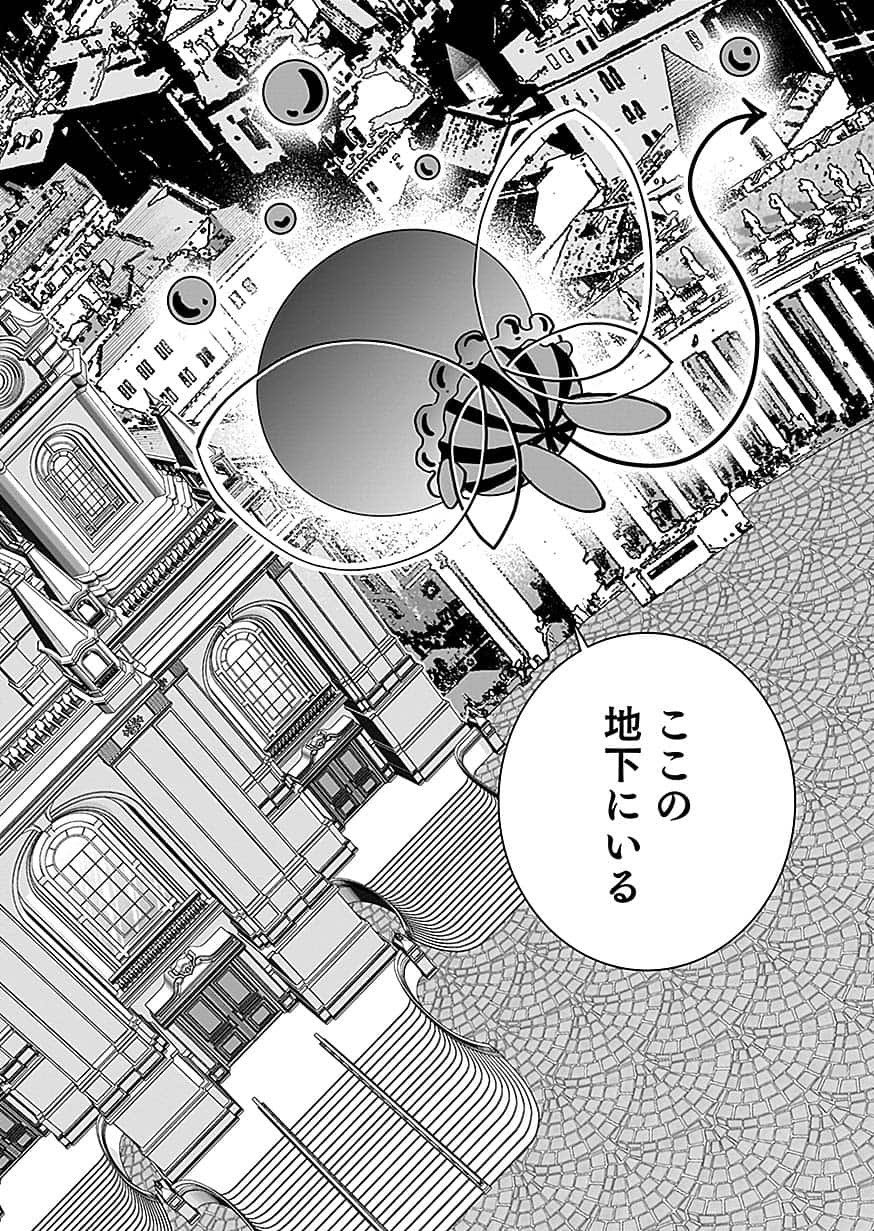 (DOKUSATSUSARETA) SEKAI MUSOU NO DOKU MAHOUTSUKAI Chapter 49 page 2 - nihonkuni.com