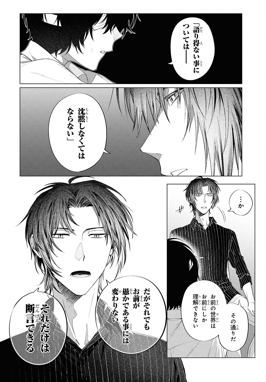 BUNGO STRAY DOGS: DAZAI WO HIROTTA HI Chapter 2 page 36 - nihonkuni.com