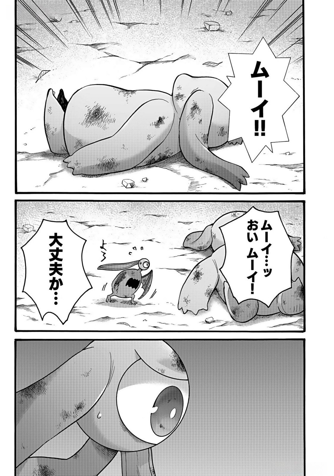 ISEKAI NO SENSHI TOSHITE KUNI NI MANEKARETA KEDO, KOTOWATTE HEISHI KARA HAJIMERU KOTO NI SHITA (MANGA) Chap 39 - Pic 37
